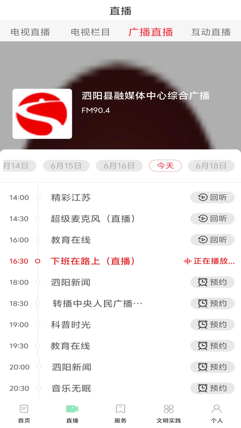 我的泗阳