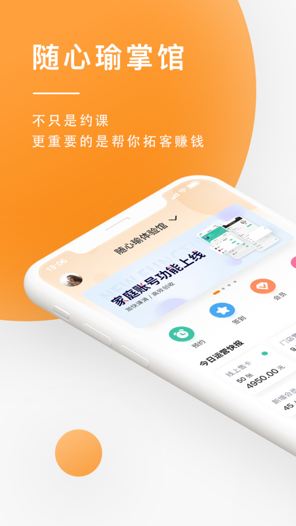 随心瑜掌馆