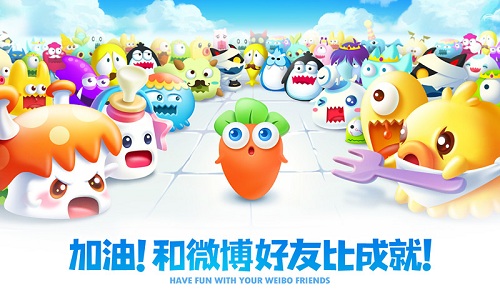 保卫萝卜2(轻松趣味)