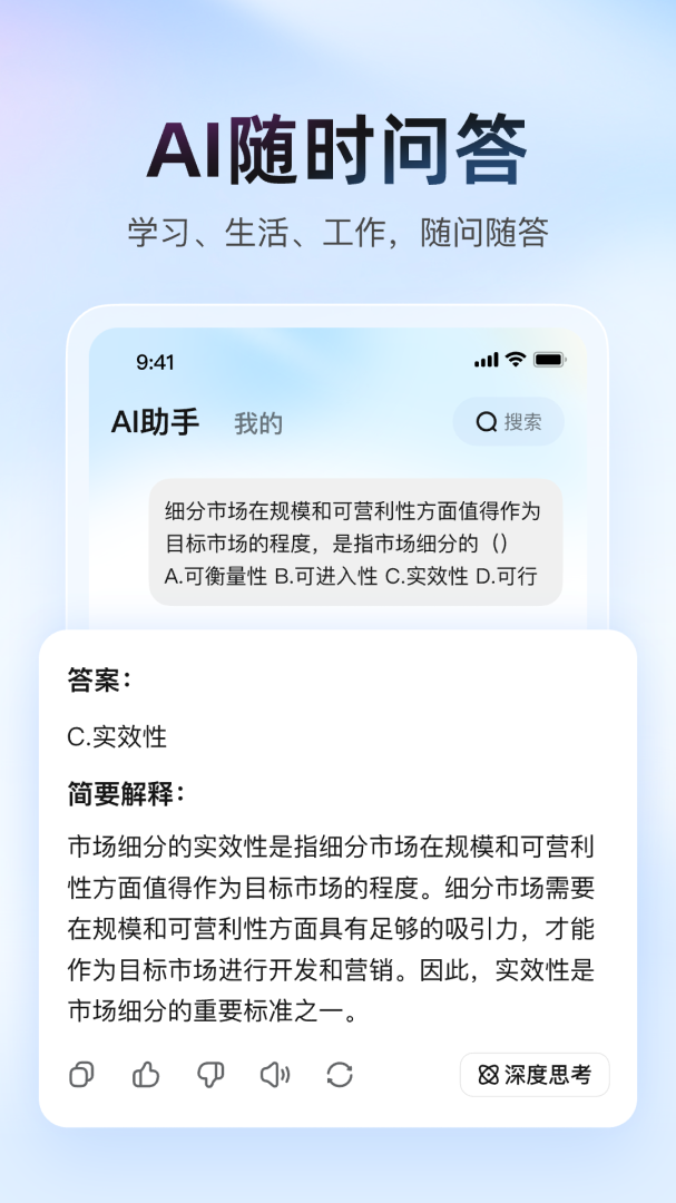大学搜题软件