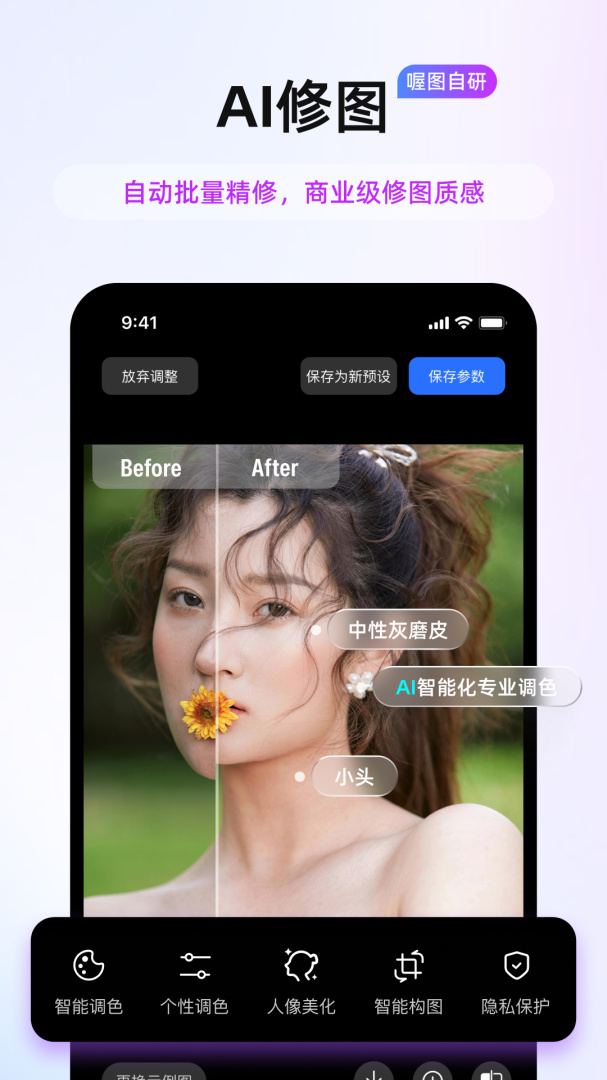 喔图闪传
