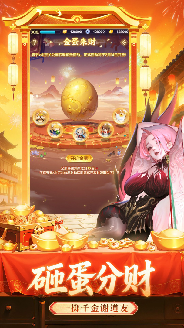 道友请留步彩蛋版