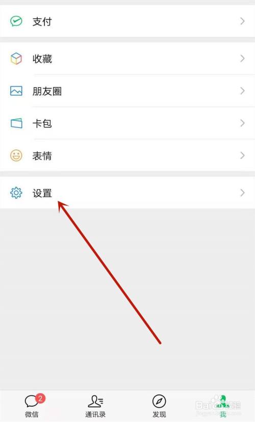 微信拍一拍表情为什么没特效