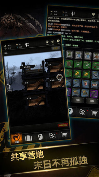 重建家园正版免费