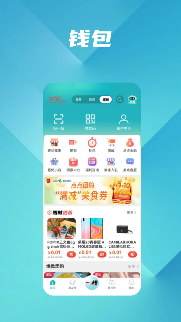 读嘉