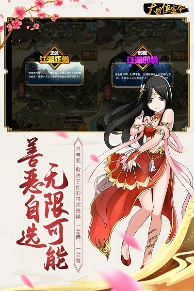 大明侠客令修改版