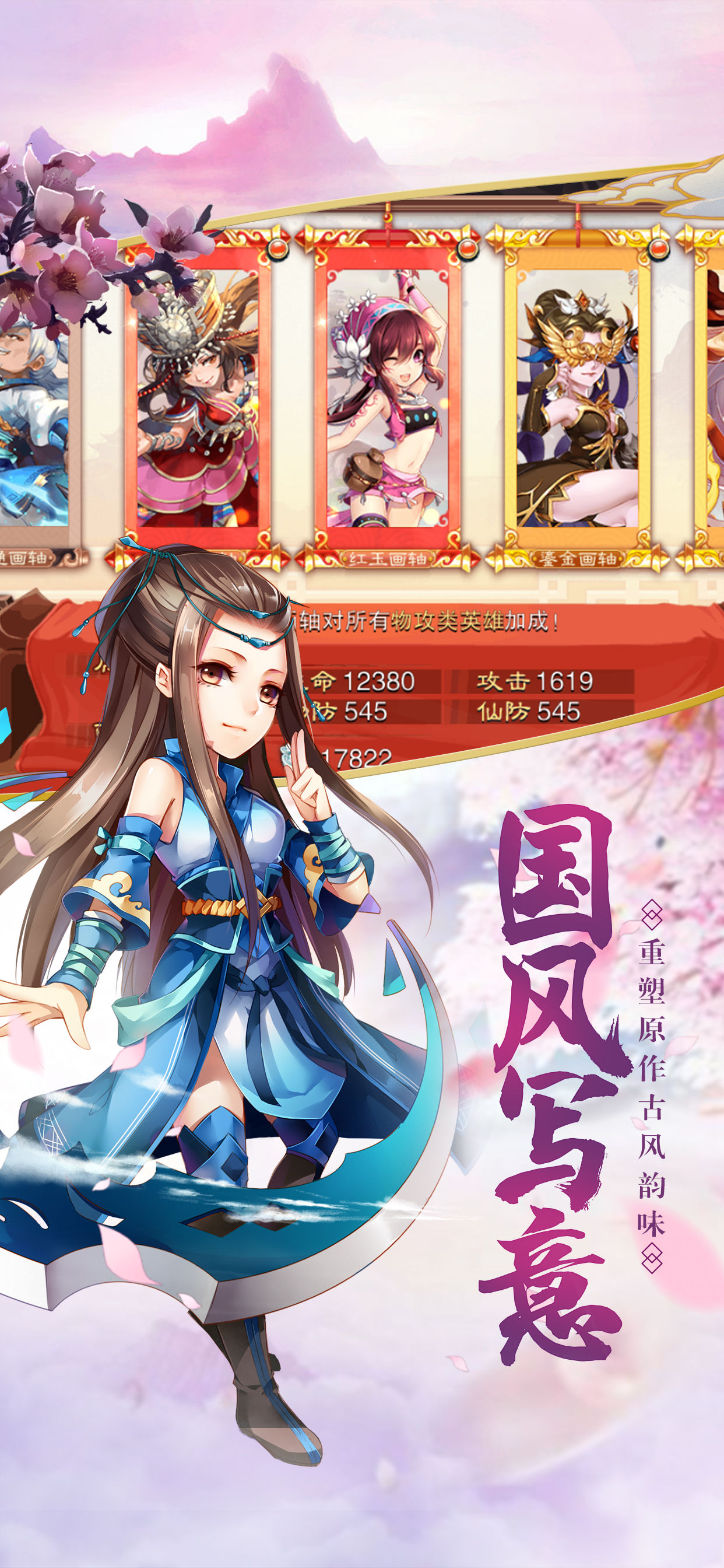 仙剑奇侠传五(唯美画风)