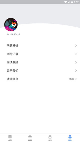 犀牛小说阅读器