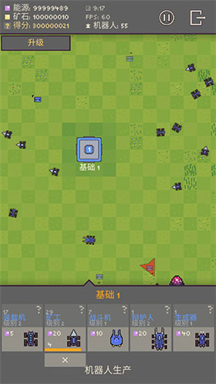 机器人殖民地内置菜单版