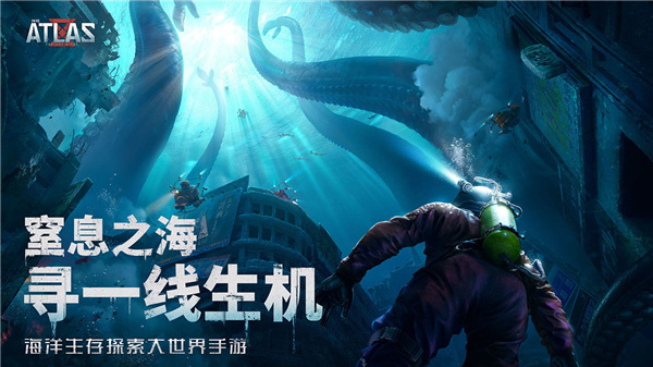 遗落海域网易版