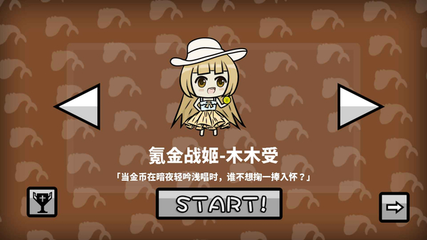 咸鱼侠大战b宫怪测试版