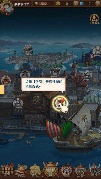 海贼王阳光冒险2.0巴比伦版