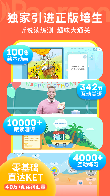 豚小蒙儿童早教