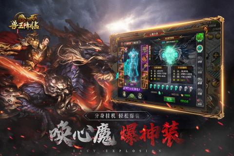 兽王降临（GM魔改悟空）