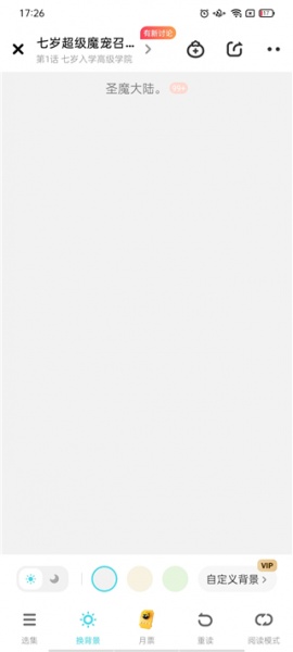 快点阅读官方版