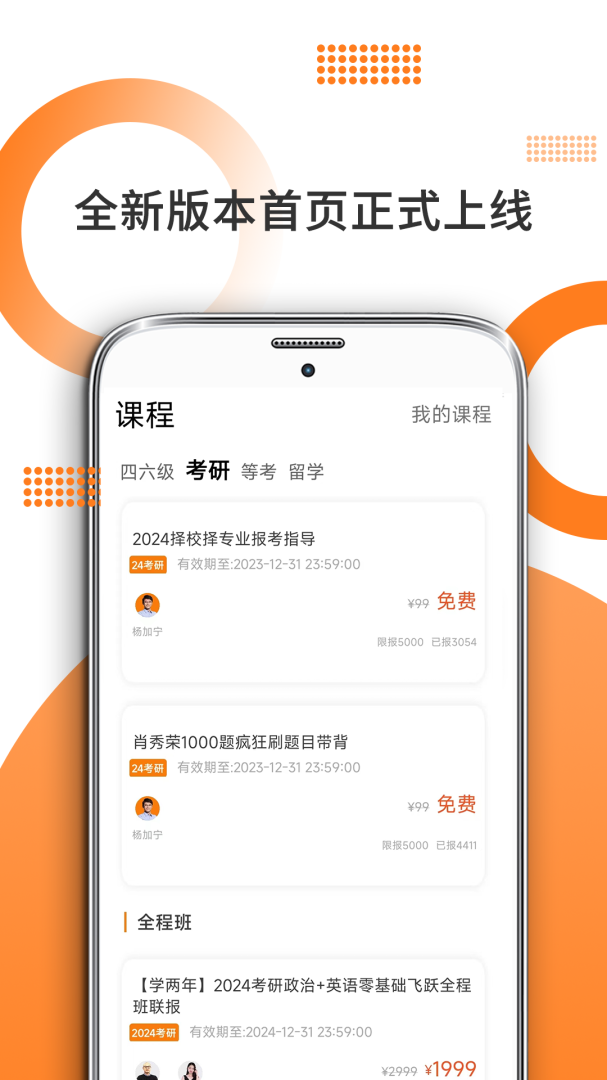 考研数学刷题