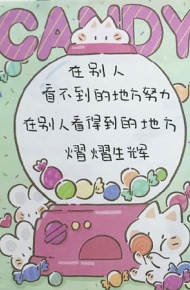 高考励志清新的文字朋友圈配图