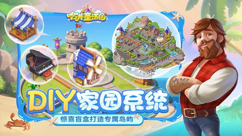 合并童话国(EverMerge)