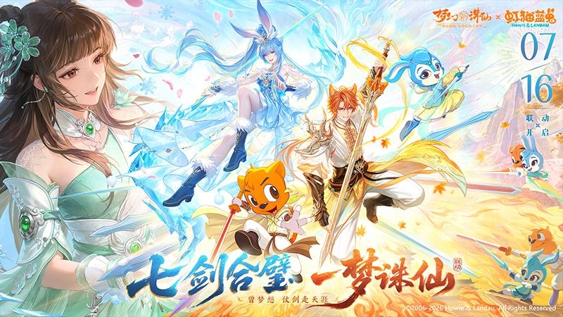 梦幻新诛仙应用宝版