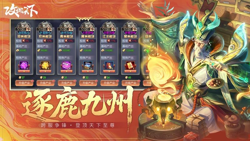 攻城天下折扣端
