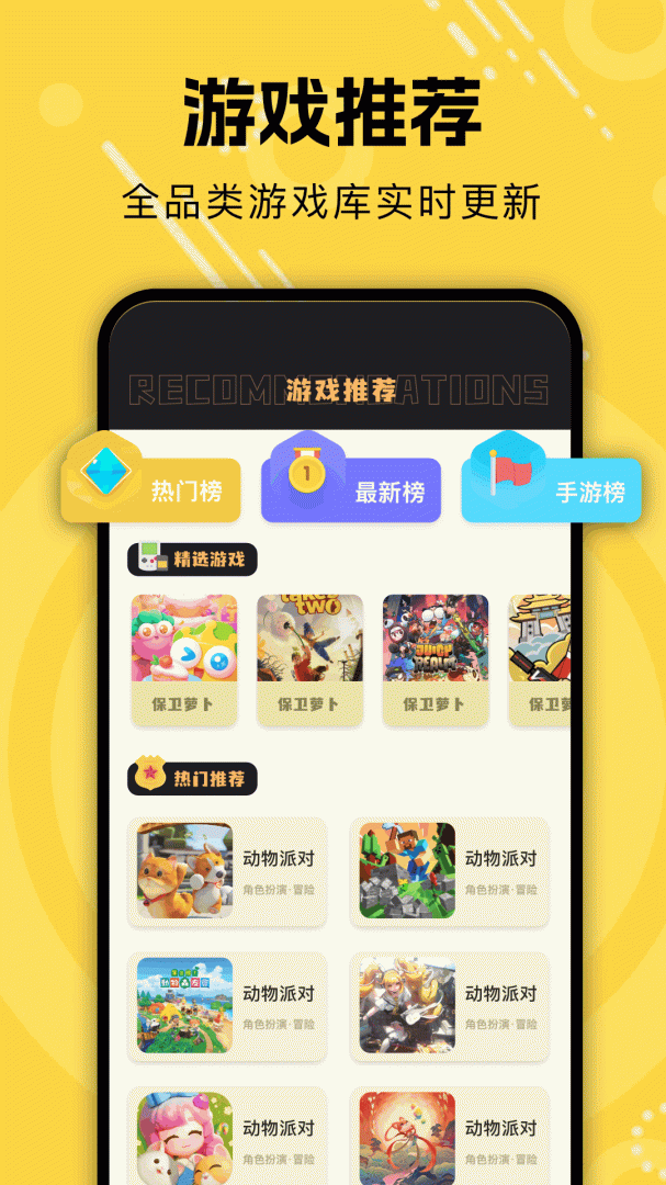 飞智游戏厅