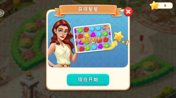 我的花园九游版