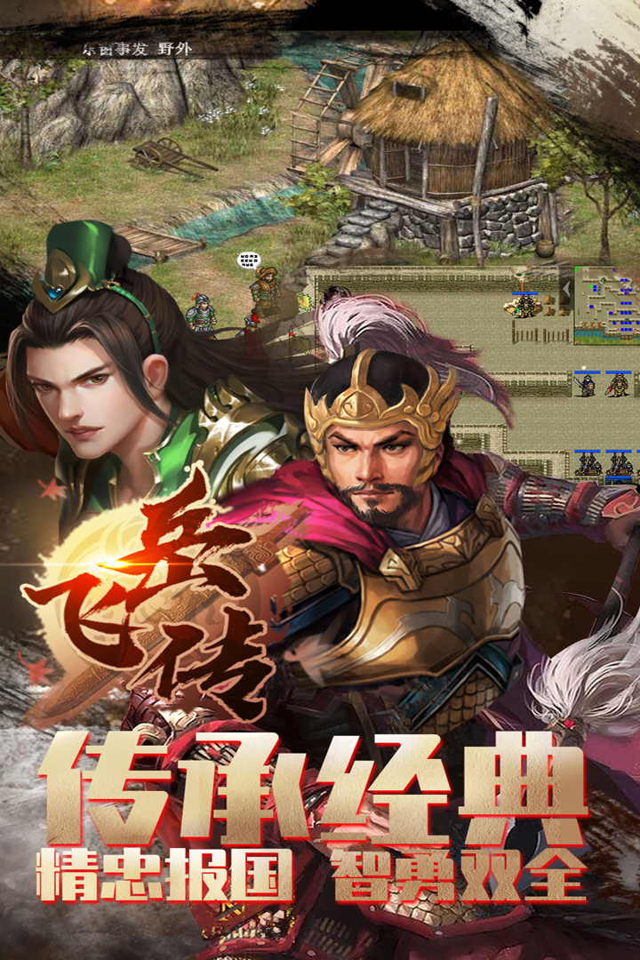 同人精忠报国岳飞传重制版