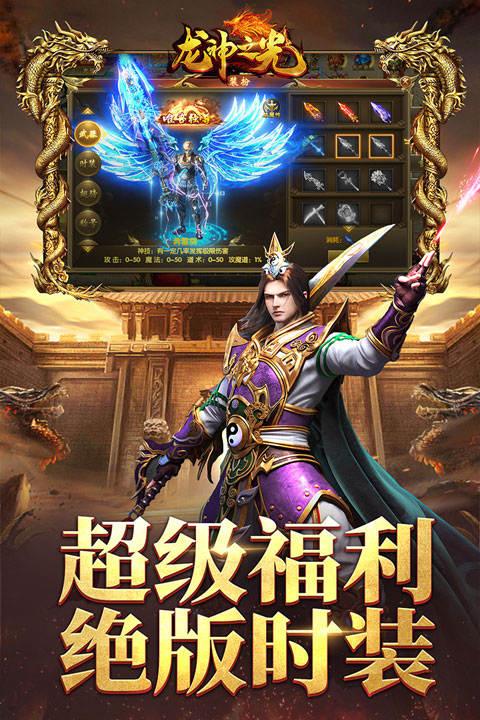 龙神之光传奇冰雪复古版