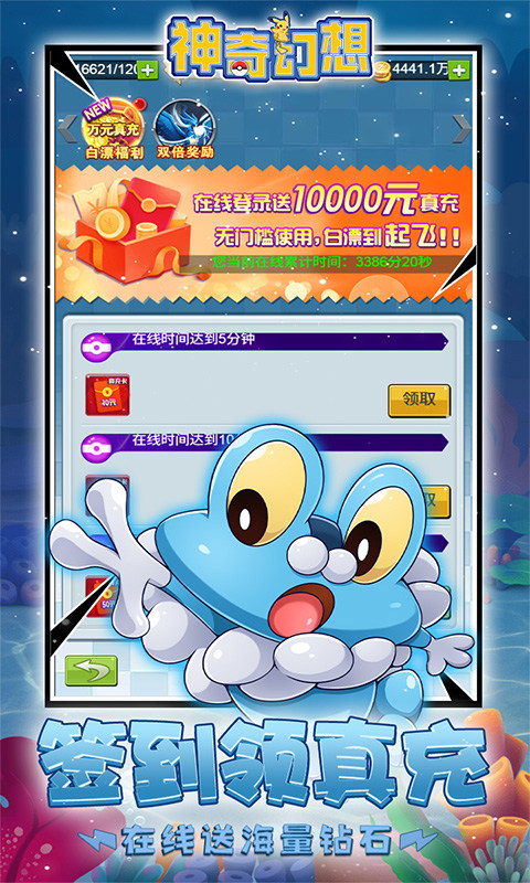 神奇幻想-测试服