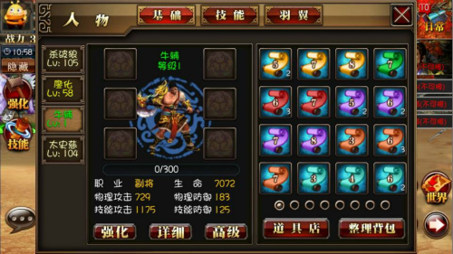 真三国快打九游版
