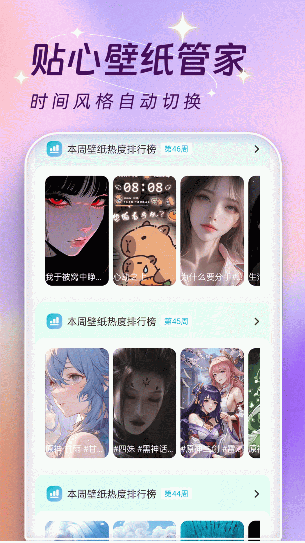 主题壁纸大全