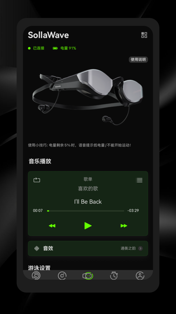 光粒运动