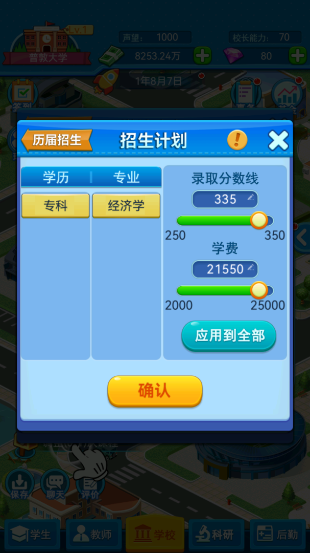 我的大学(校园互助社区)