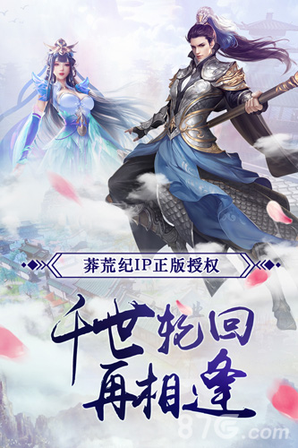 择天仙诀(国风仙侠rpg)