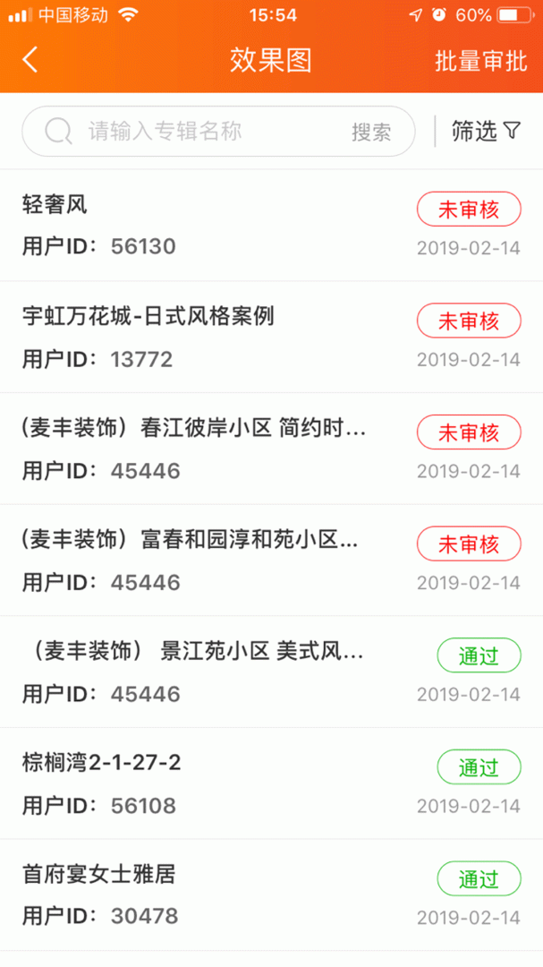 信用家OA