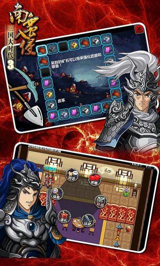 三国大时代3上帝模式