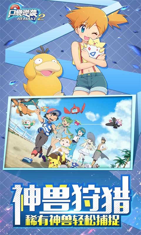 口袋逆袭折扣版