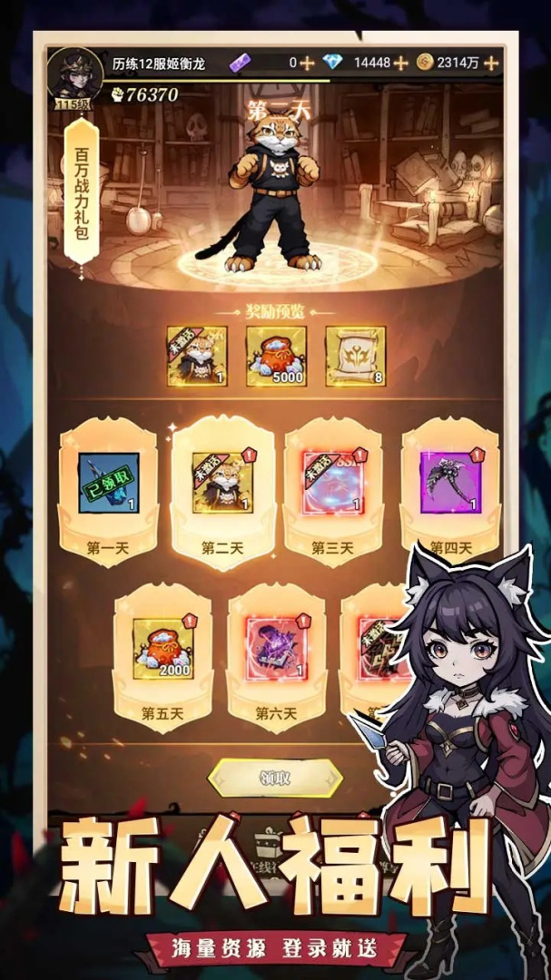 精灵战纪开局全神兽版