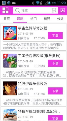 软天空无需登录版