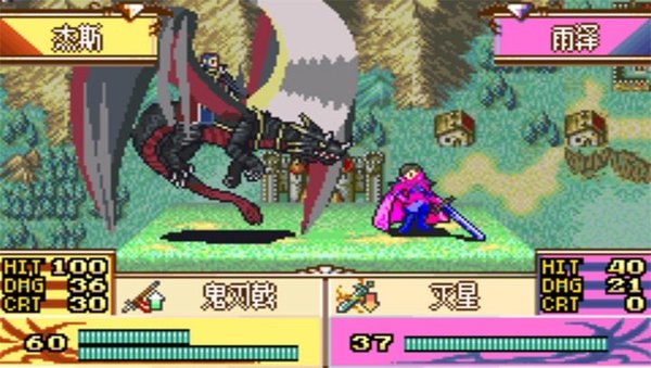 火焰纹章冰封烈焰改版