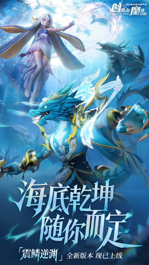 创造与魔法个人服