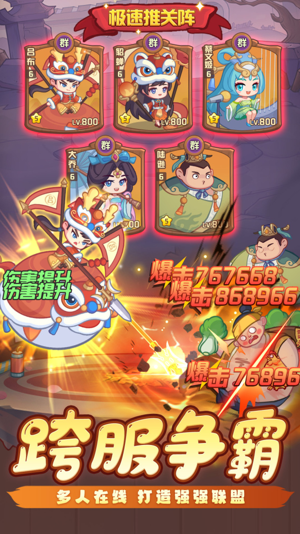 守护之境九游版