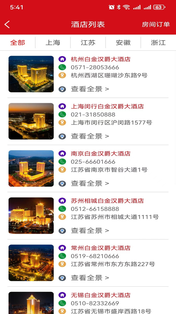汉爵促销宝