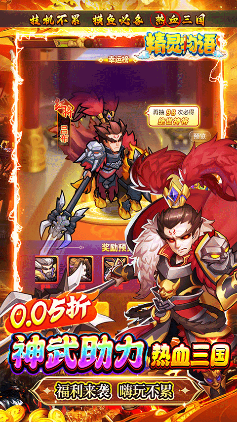 精灵物语（0.05折）