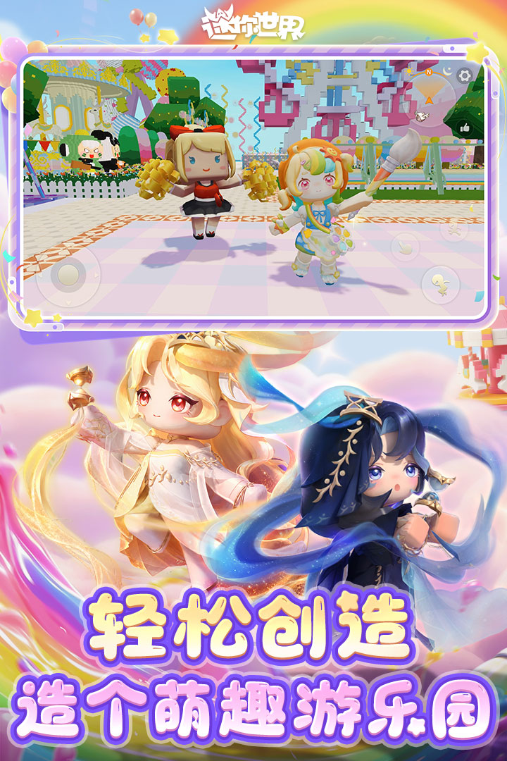 迷你世界xg