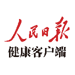 人民日报健康客户端