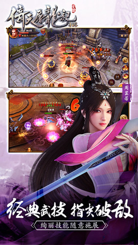 新倚天屠龙记(合服赛季功能)