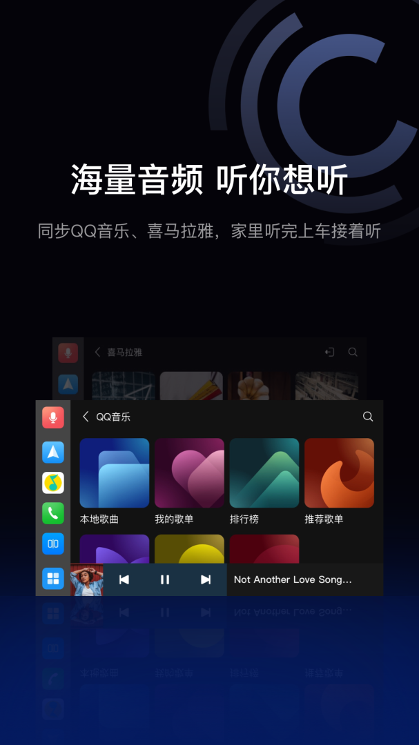 驾驶伴侣