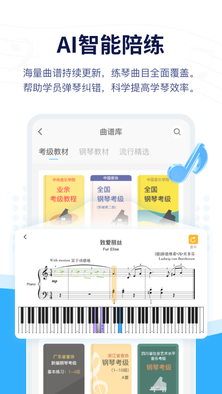 音乐宝(在线音乐教学)