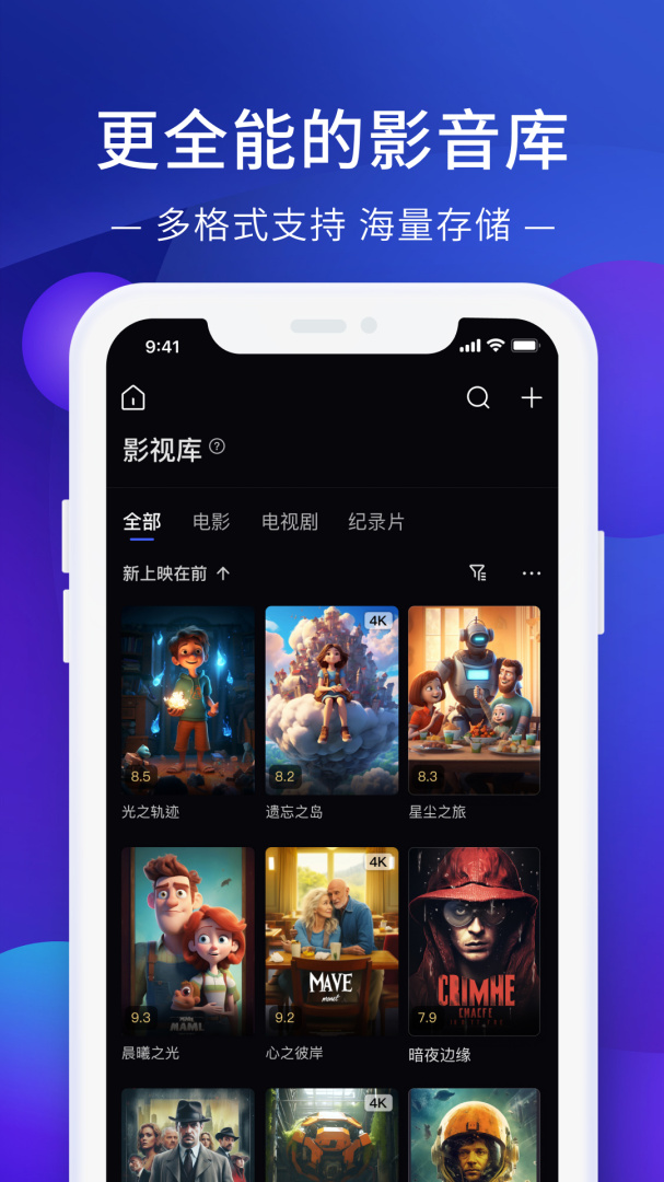 极空间